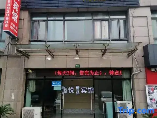 Шанхай: Xinyue Hostel
