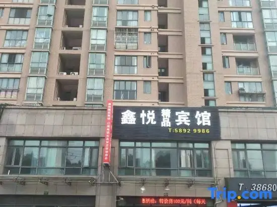 Xinyue Hostel — фото 1