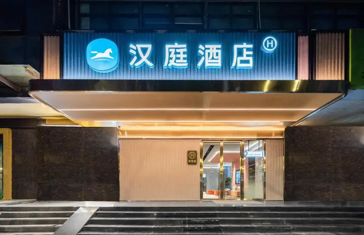 Ухань: Hanting Hotel Wuhan Hongshan Plaza Subway Station