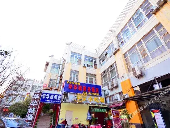 Ухань: Huahuacheng Business Hotel