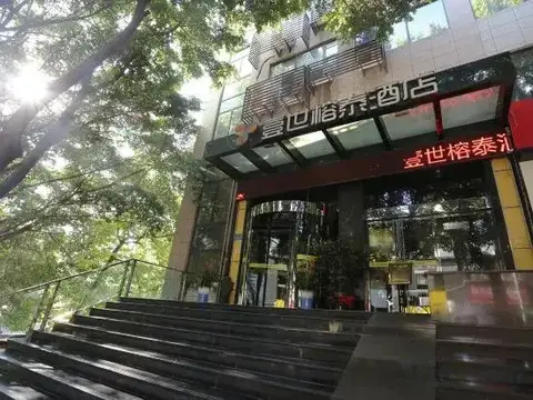 Chongqing Yishi Rongtai Hotel — фото 1
