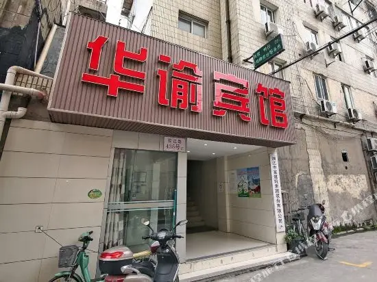 Huashuyi Hostel (Shanghai Kongjiang Road) — фото 1