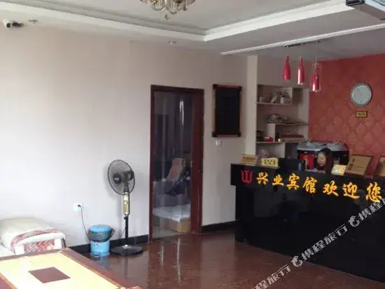Ухань: Xingye Hotel