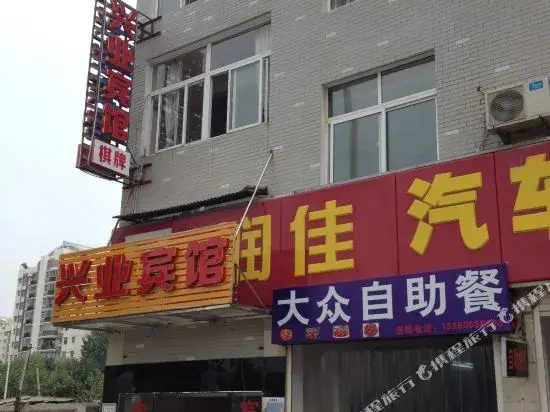 Ухань: Xingye Hotel