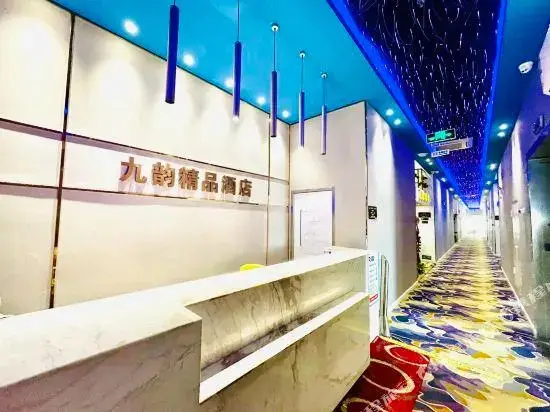 Jiuyun Boutique Hotel (Nanjing Tech University Musihui) — фото 1