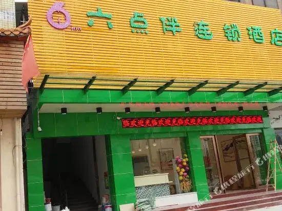 Дунгуань: Liudianban Inn (Dongguan Chashan)