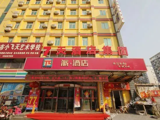 π Hotel (Heze Railway Station Square) — фото 1