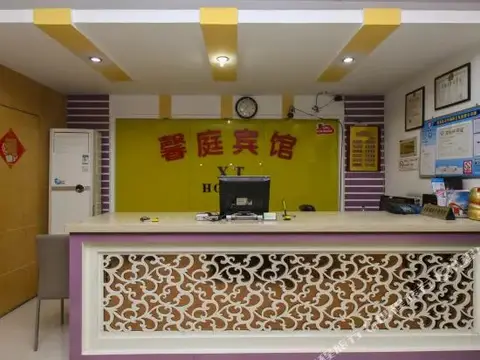Xinting Hotel — фото 1