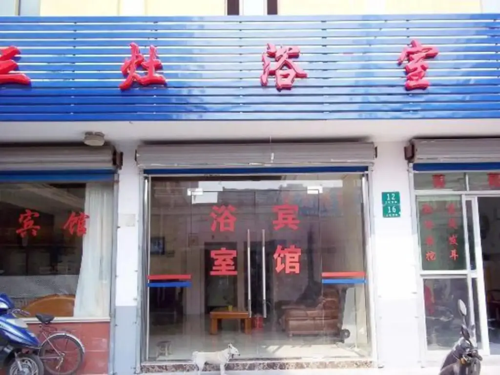 Шанхай: Sanzao Hostel