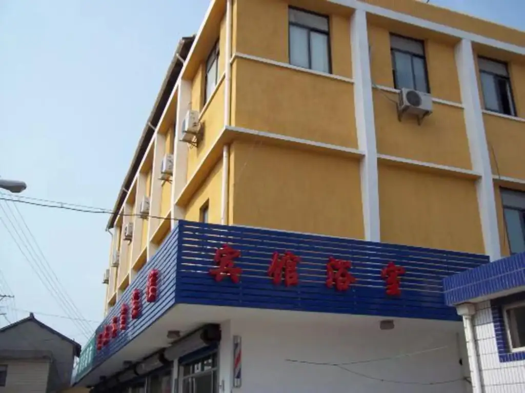 Шанхай: Sanzao Hostel