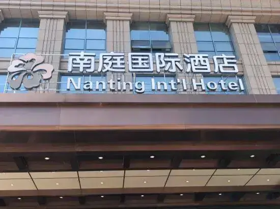 Чанша: Nanting International Hotel