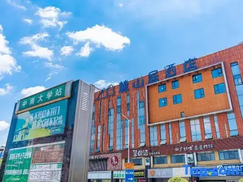 Lushanju Hotel (Central South University Branch) — фото 1