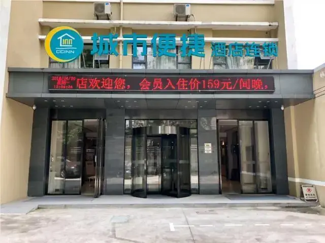Ухань: City Comfort Inn Wuhan Central China Normal University Dahuquan Metro Station