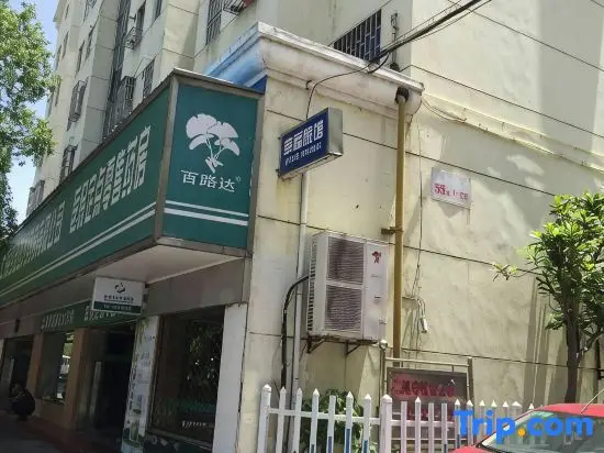 Шанхай: Xingfu Hostel