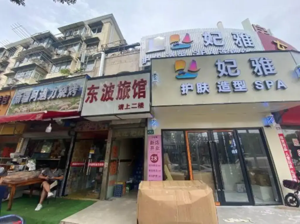 Шанхай: Dongbo Hostel