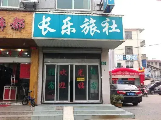 Шанхай: Changle Hostel