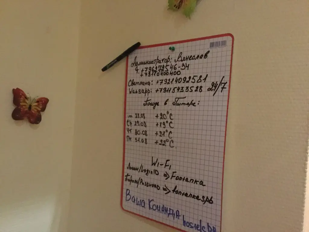 Санкт-Петербург: Family Rooms FontankaSPB Guest house