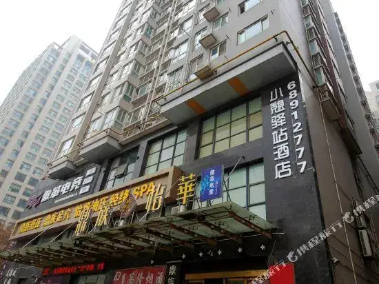 Rest Inn (Xi'an Taibai South Road Metro Station) — фото 1