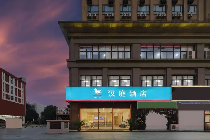 Нанкин: Hanting Hotel Nanjing Wutang Plaza