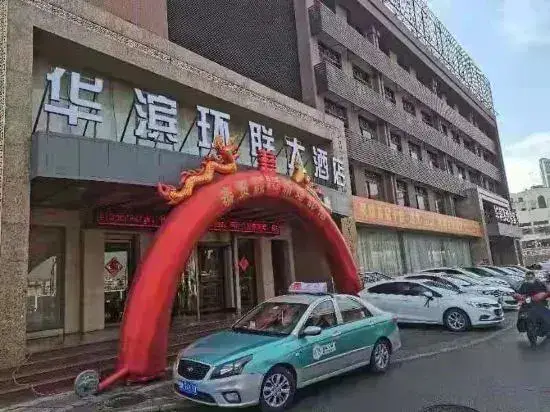 Huabin Huanlian Hotel (Jinan Beiyuan Street) — фото 1