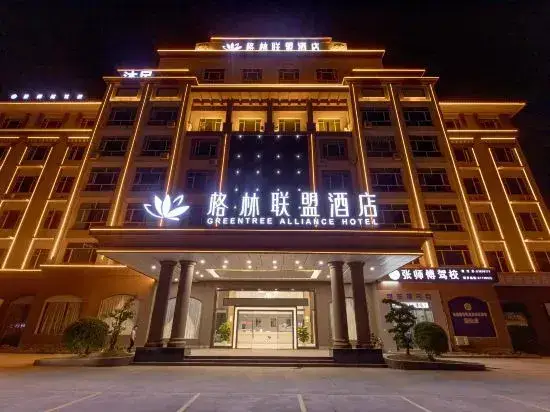 Дунгуань: GreenTree Alliance Hotel (Dongguan Daojiao Branch)