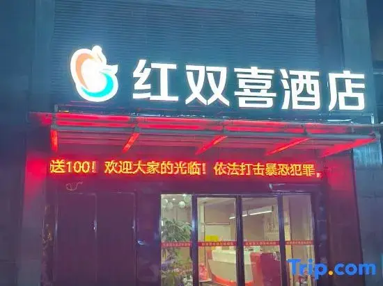 Лоуди: Thank U Hotel (Lengshuijiang Red Double Happiness Building Material Market)
