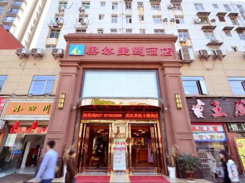 Guoran Theme Hotel (Wuhan Huquan) — фото 1