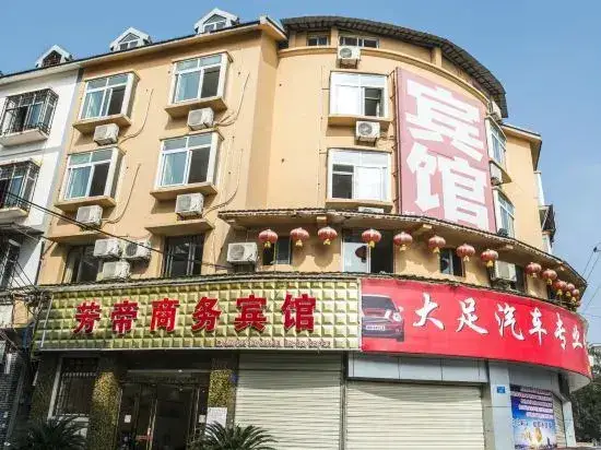 Чунцин: Chongqing Fangdi Business Hotel
