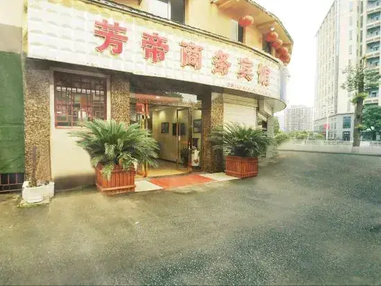 Chongqing Fangdi Business Hotel — фото 1