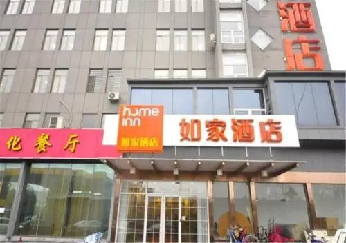 Home Inn (Jinan North Xiaoqinghe North Road Huangtai) — фото 1