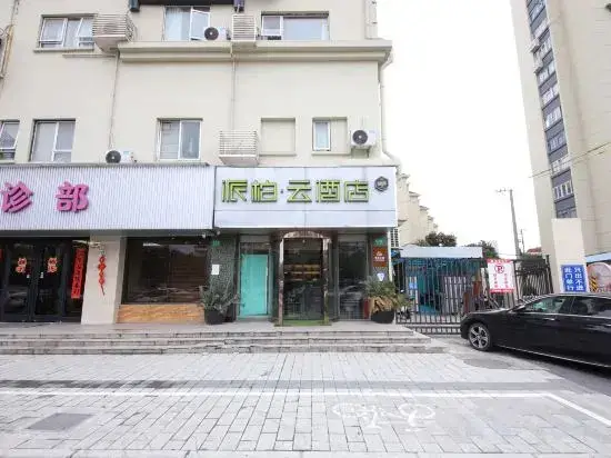 Шанхай: Pebble Motel (Shanghai World Expo Center Changqing Road Subway Station)