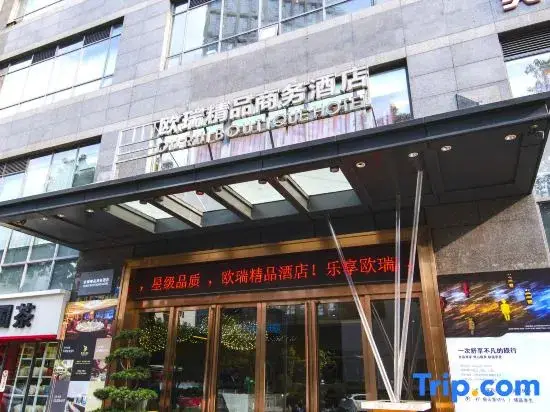 Чунцин: Ourui Boutique Business Hotel