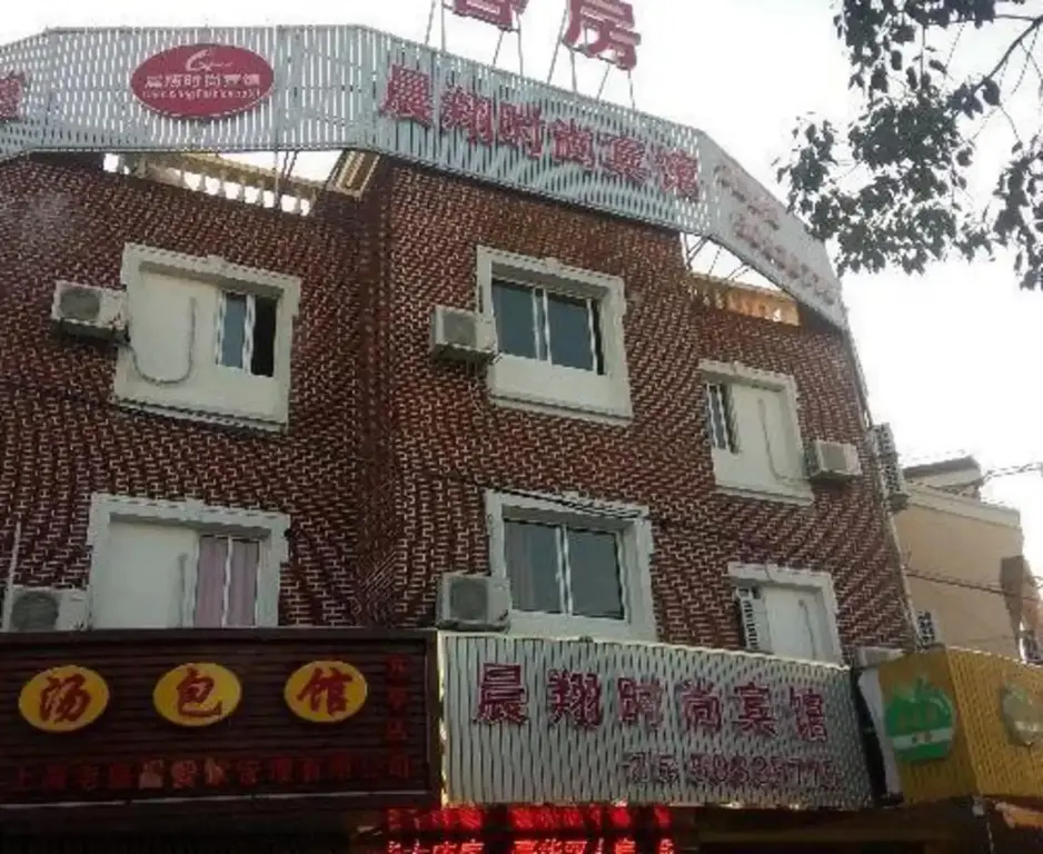 Chenxiang Fashion Hostel — фото 1