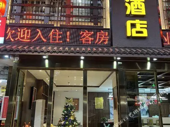 Jiuhong Hotel — фото 1