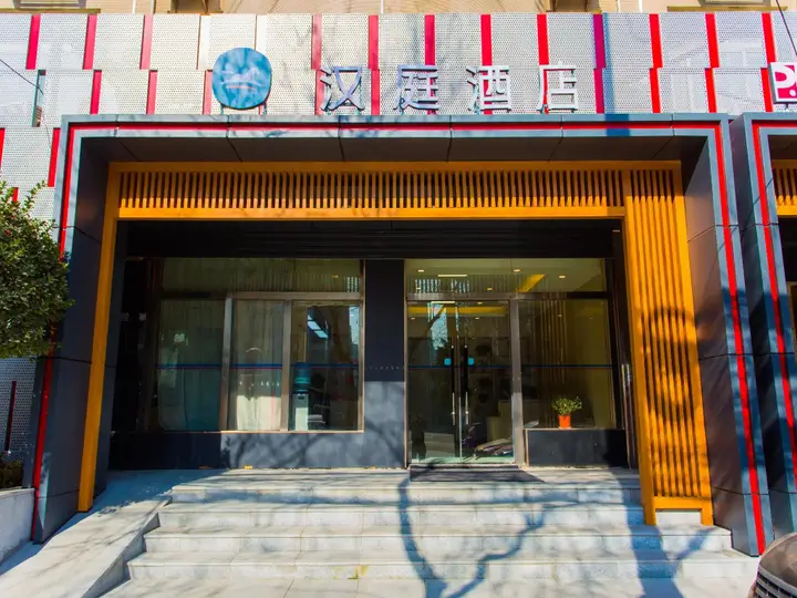 Сиань: Hanting Hotel Xi 'an Fengcheng Nan Road