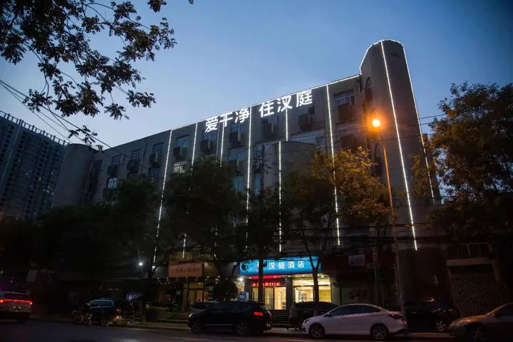 Сиань: Hanting Hotel Xi 'an Fengcheng Nan Road