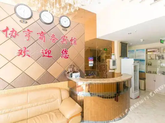 Чунцин: Xieheng Business Hotel