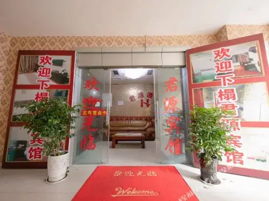 Чунцин: Haoyuan Inn