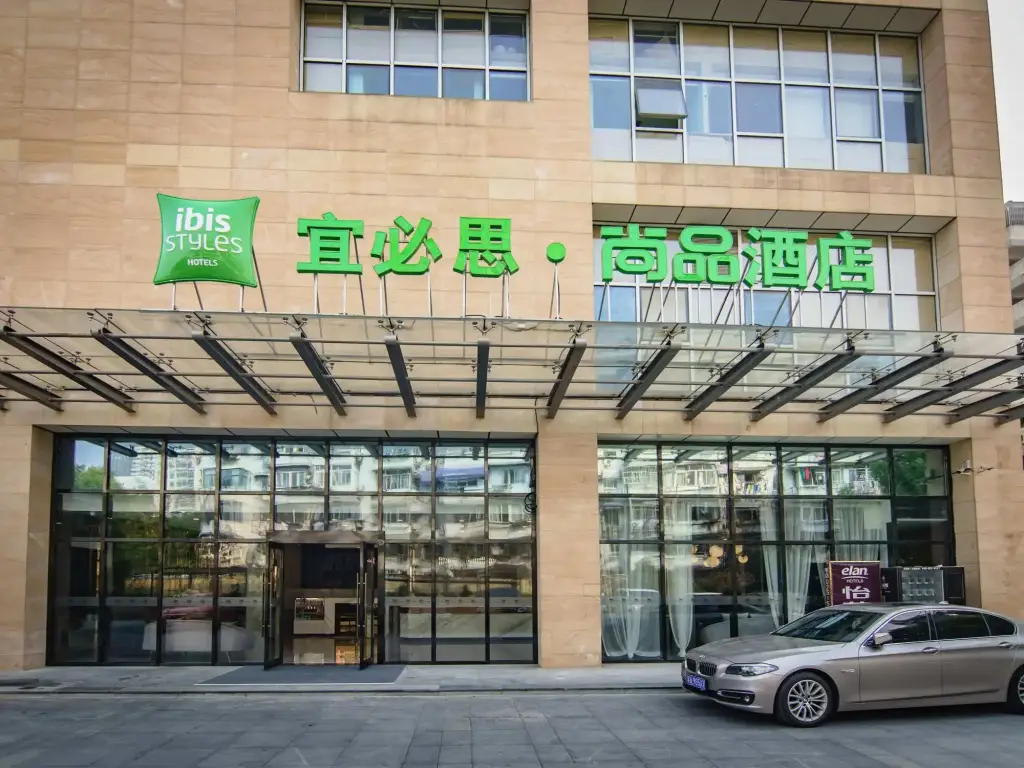 Нанкин: Ibis Styles Nanjing Zhangfuyuan Subway Station