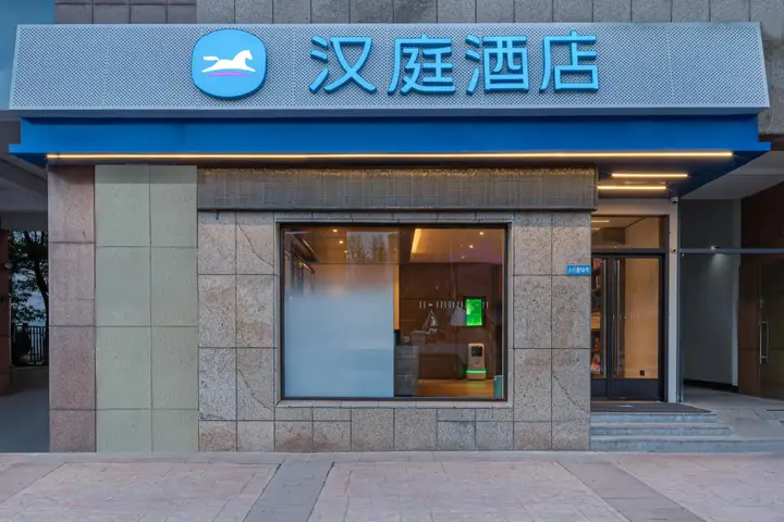 Нанкин: Hanting Hotel Nanjing Xiaohang Metro Station