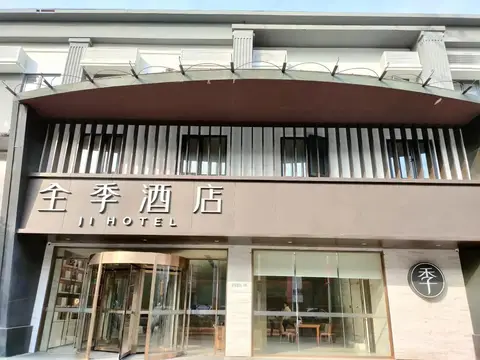 Ji Hotel Nanjing University of Aeronautics and Astronautics — фото 1