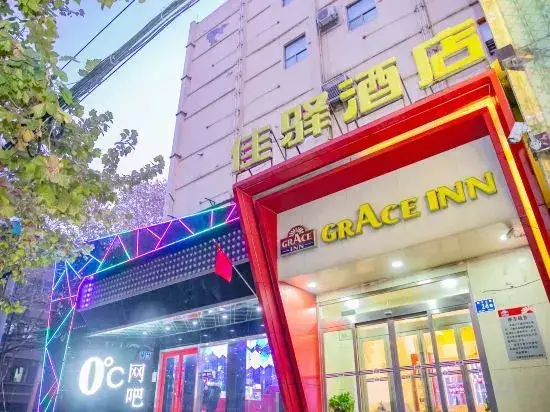 Grace Inn (Jinan Jiefang Road Yanzishan Road) — фото 1