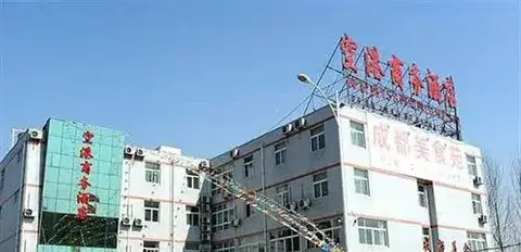 Jinan Xinxin Business Hotel — фото 1