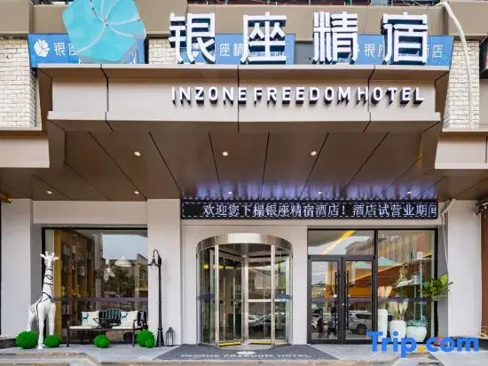 Цзинань: Ginza Jingsu Hotel (Jinan Lok Yuen Street, Quancheng Square, Kuanhouli Store)