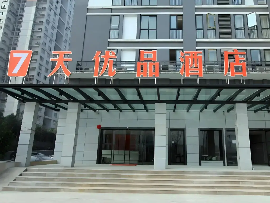 7 Days Premium Hotel (Chongqing Longtousi North Railway Station Center) — фото 1
