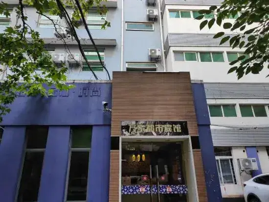 Ухань: Wanjia Dushi Hotel