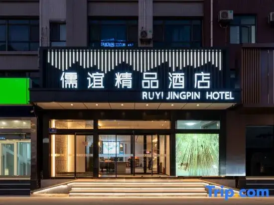 Цзинань: Ruyi Business Hotel