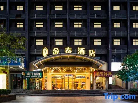 Ухань: Jintai Business Hotel (Wuhan Canglong Island Hubei University of Economics Store)