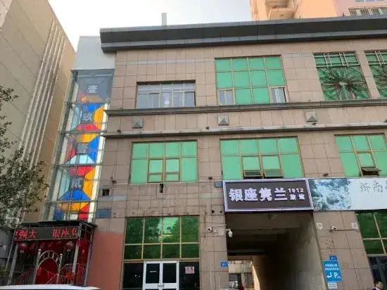 Zilan Alliance Hotel (Jinan Grand View Garden Wanda Plaza) — фото 1