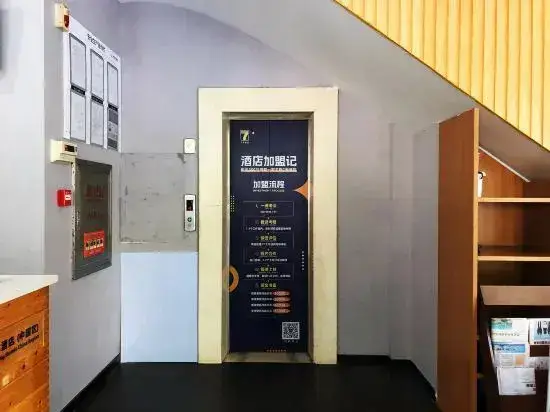 Чанша: 7 Days Premium Hotel (Changsha Xiangya Affiliated Erxiuling Subway Station)